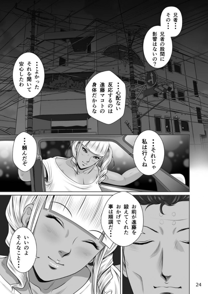 【エロ同人誌】連日にわたって別の女に調教され凶暴化した彼氏のチンポを咥えさせられる彼女は乱暴に責められ連続絶頂！【NTRシステム/寝取られ幼なじみハルカちゃん危機三発!!】
