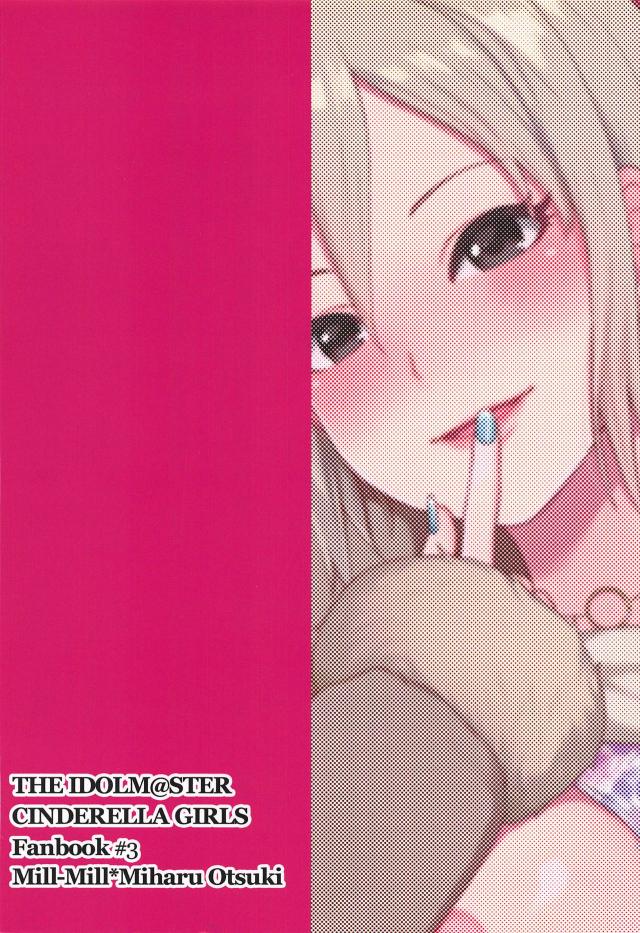 バーで飲んでいて潰れて終電を逃してしまった周子が突然だけどプロデューサーの部屋に泊めてもらうことになり、無防備すぎる周子にビンビンに勃起してしまったプロデューサーが筆おろしされるｗｗｗｗｗｗｗ【アイドルマスター シンデレラガールズ・エロ同人誌】