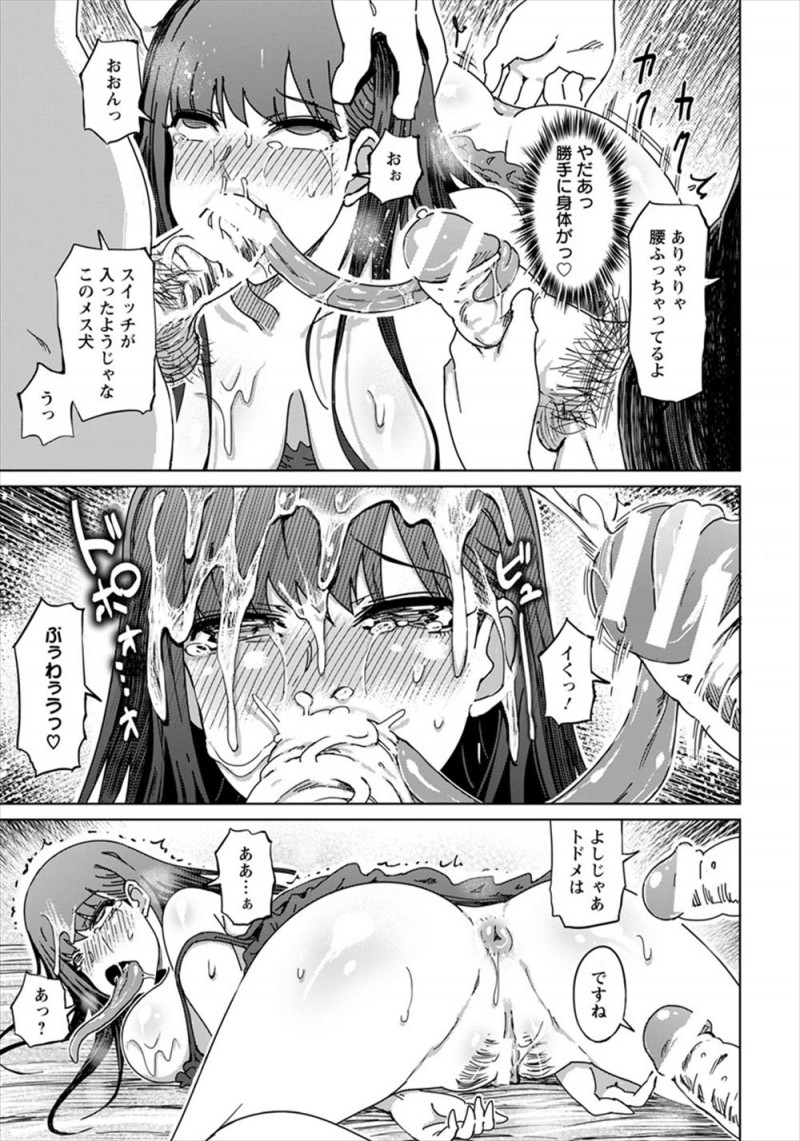 【エロ漫画】自慢の長い舌とフェラテクニックで大金持ちのキモデブ親父を虜にして高いものばかりおねだりしていた処女がイケメン男とラブホに入ったときにキモデブおやじとグルだったイケメン男に押し倒され3Pレイプで実は処女だったマンコを犯され二穴中出しレイプされる！