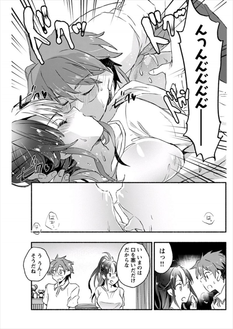 ヤンキー娘になつかれてしまった受験生が大雨の中ずぶ濡れで部屋に戻ってきたヤンキー娘にシャワーを浴びさせ、何度もセックスして見慣れてるけどきれいな体から目を離せずまた激しくいちゃラブエッチしてしまったｗｗｗｗｗｗ