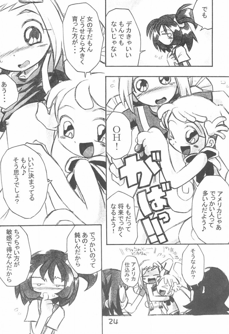 【エロ漫画】おっぱいの大きさが実は悩みの加納さんは同性に憧れるおっぱいの持ち主でお胸の妖精に審査されて母乳発射してしまう！【まげどん/加納さんの「乳をもげ！」】