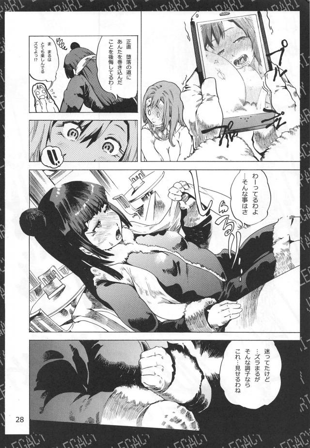 よっちゃんが休みの日は毎日ファンの人達とヤりまくっていると聞いて、恥ずかしがり屋のずら丸も一緒にセックスするようになり快楽に溺れる！【ラブライブ！サンシャイン！！・エロ同人誌】