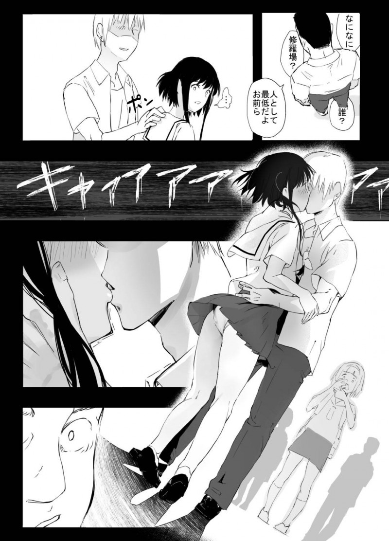 【エロ漫画】幼馴染男子が好きなのに都会から来た転校生に抱かれてしまう田舎の美少女JK…窓の外から幼馴染が覗いているにも関わらず生ハメ初セックスして寝取られアクメ堕ち【ひとんち：シンキロウ】