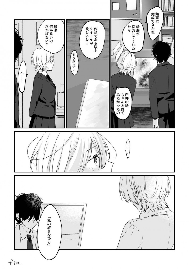 【エロ漫画】自分をモデルに絵を描いていた美術部男子と放課後毎日会ううちに両想いとなっていったギャル系美少女JK…自ら抱きついてファーストキスしたあとエッチを誘いイチャラブ初セックスしてイキまくる【Tamtam：放課後スケッチ】