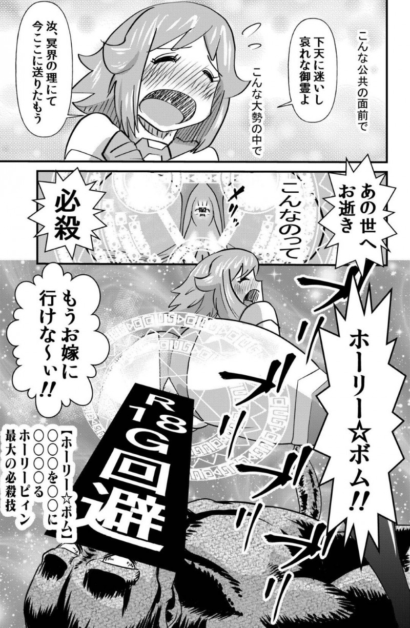 【エロ同人誌】突如冥界の精霊と一緒に過ごすことになったJC…そしてその精霊の力を借りて性欲に塗れた死霊を退治する生活が始まった!オナニーによって変身して力を得た後、死霊に向かって聖水を放尿!【the_orz】
