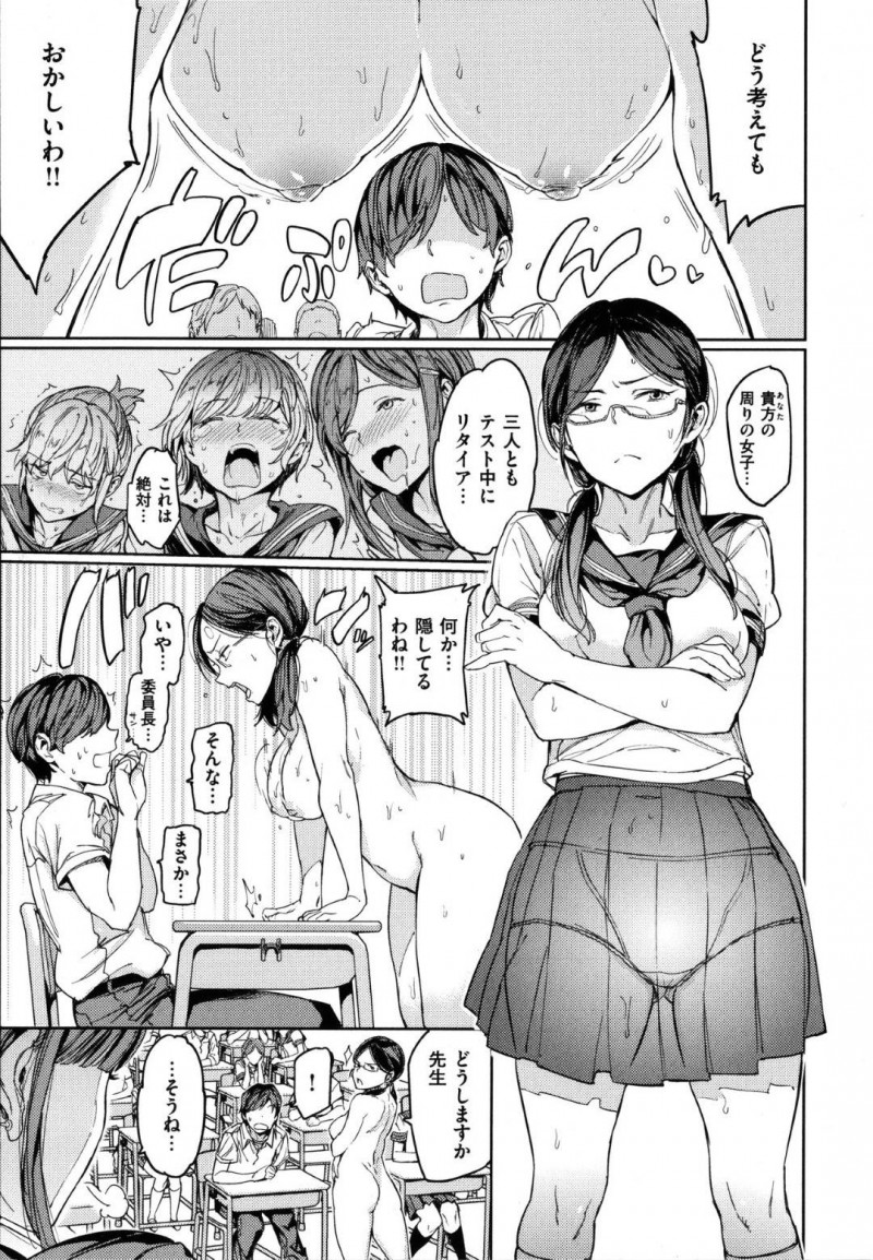 【少年漫画】隣の席の男子からは裸に見えているJKたち…透視と触る能力を堪能していた男子生徒は悪戯し放題！チンポが我慢できなくなり目の前の席のぽっちゃり女子にテスト中チンポを挿入！【mogg】