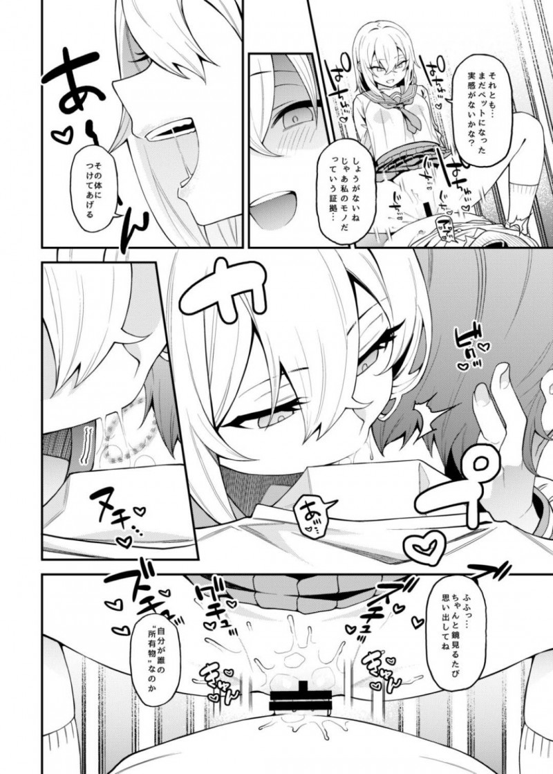 【エロ漫画】自分のハメ撮り乱交動画を見たクラスメイトの気弱男子を保健室に連れ込み襲う色白美少女JK…言葉責めしながらフェラや手コキでヌキまくり騎乗位で生挿入逆レイプして強制中出しセックスでいじめまくる【FLAT：淫靡な悪戯】