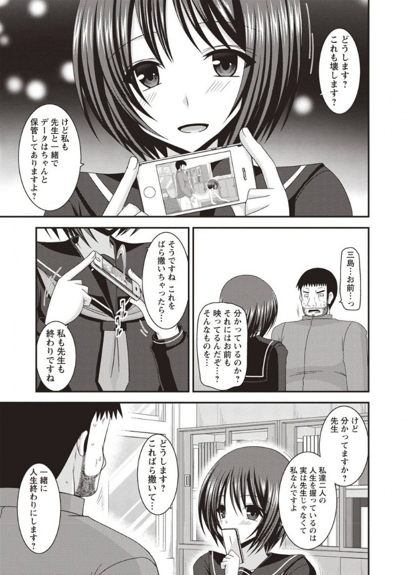 【エロ漫画】ピザ配達の童貞の前にほぼ全裸の格好で現れる変態JKは身体で料金を払う！【茶琉/露出少女遊戯姦ひかる編4】