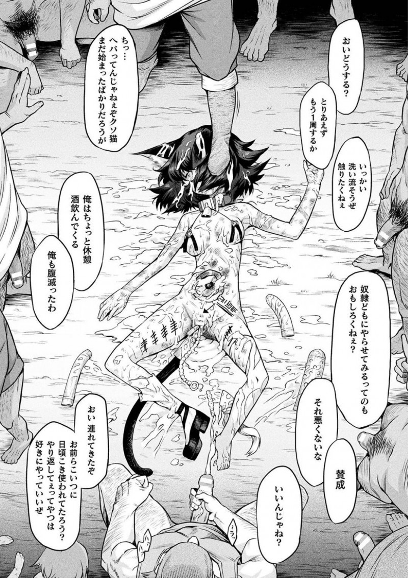 【エロ漫画】連日に及び人間たちの肉便器となる様々な種族の女達…寄生樹が成長するまでの地獄の1か月間を奴隷として過ごす！【タケ：寄生樹】