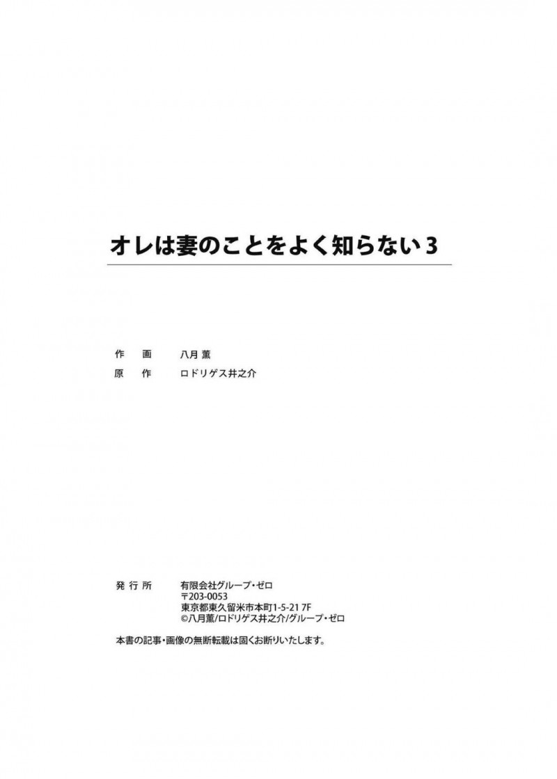 ラブホテルでイチャイチャしている浮気相手…死んだ妻の事を一時忘れてもらって好きな男で早速イチャラブセックスしちゃう！【八月薫：オレは妻のことをよく知らない3】