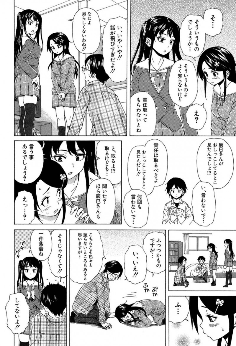 【エロ漫画】クラスメイトの女子に授業中抜け出してトイレでオナニーしていることがバレてしまった地味系JKは彼女の家に行き同居人と恋人になる！【楓牙/その扉の向こう側】
