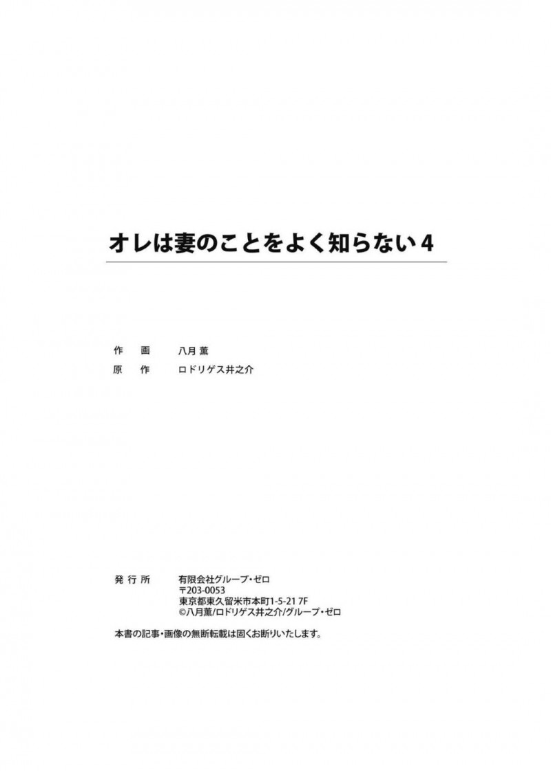 ラブホでフェラしている気さくな風俗嬢…もっとお客さんからたくさん払うと言われたので中出しセックスしちゃう！【八月薫：オレは妻のことをよく知らない4】
