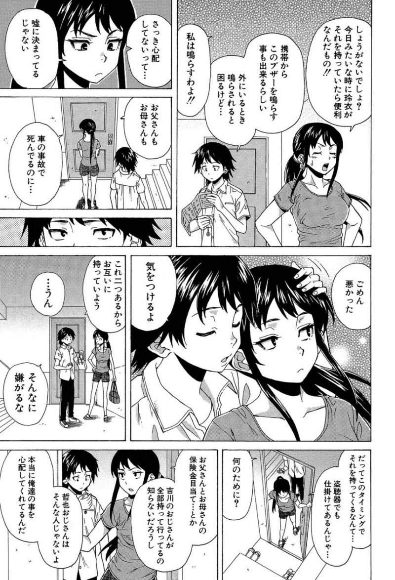 【エロ漫画】クラスの友達の粋な計らいで奥手な彼氏と2人きりになった巨乳JKは誘惑して久しぶりの中出しセックスを愉しむ！【楓牙/その扉の向こう側】