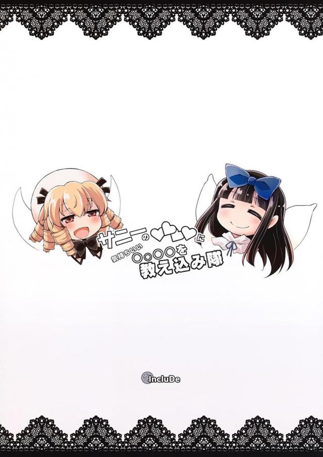 サニーがおちんちんをこわがっているので、ルナたちがセフレの変態おじさんを貸してあげて無理やり中出しレイプさせちんぽの味を覚えさせるｗｗｗｗｗｗ【東方Project・エロ同人誌】