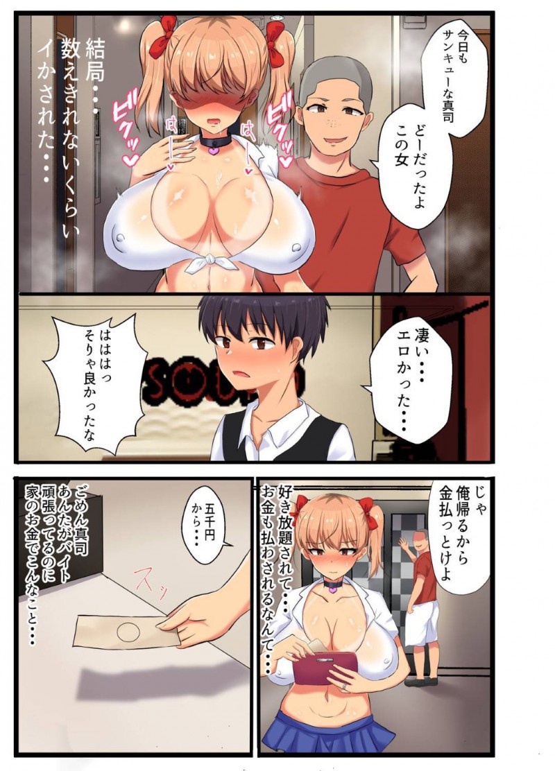 息子の友達のセフレ便器に堕ちちゃう家族想いの強気な元ヤンママ…昔の黒歴史を脅されて自分の娘とセックスするかとも脅されたので仕方なくフェラしてから快楽堕ちして鬼畜すぎる肉便器になっちゃう！【たろバウム：～NTR家族～ 家族想いの強気な元ヤンママが息子の友達のセフレ便器に堕ちるまで】