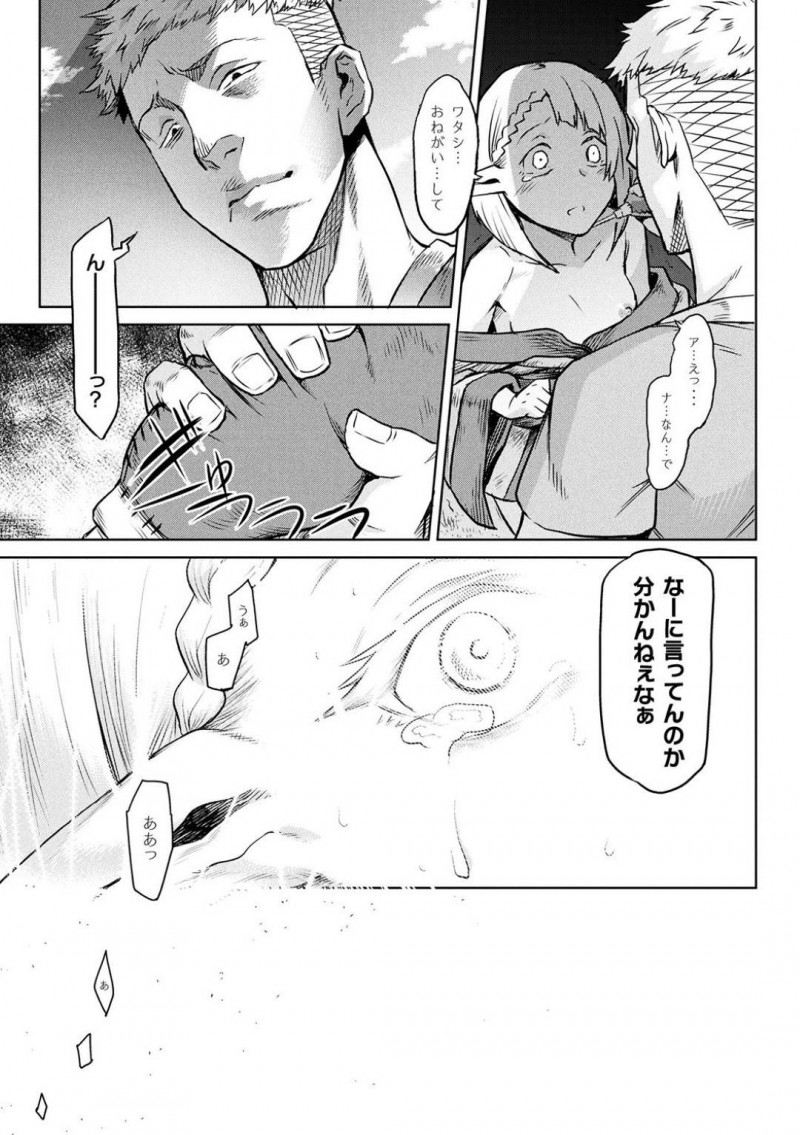 【エロ漫画】寄生樹が完成して喜ぶ人間の男達から用済み宣告される女たち…最後まで抵抗を続けた森人の姉妹に強力な媚薬を注射して強制発情させ性奴隷としての役目を果たす！【タケ：寄生樹】