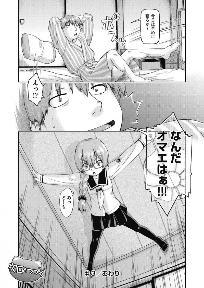 【エロ漫画】都会へ出るため観光客の男と集団援交するロリビッチJCたち…一人ずつ交代でハメまくりツルペタ処女まんこに種付けされたあと生ハメ中出し３ｐセックスしてイキまくる【昭嶋しゅん：JC援交リゾート３】