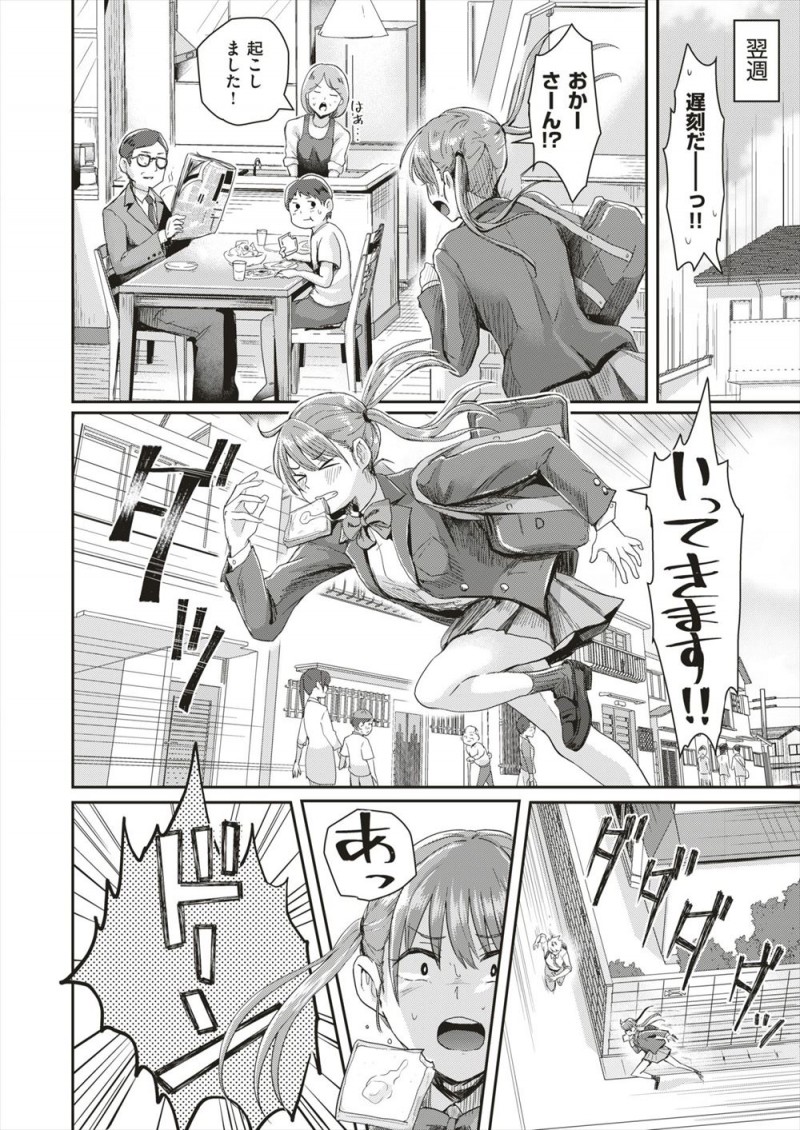 年に一度健康な心と体をつくるためにおこなわれている全裸登校日に遅刻してあわててでかけたら一週間間違えていて、しかも同じように全裸で遅刻してきた男子と2人で日直をさせられてハプニングでセックスしてしまうｗｗｗｗｗｗｗ