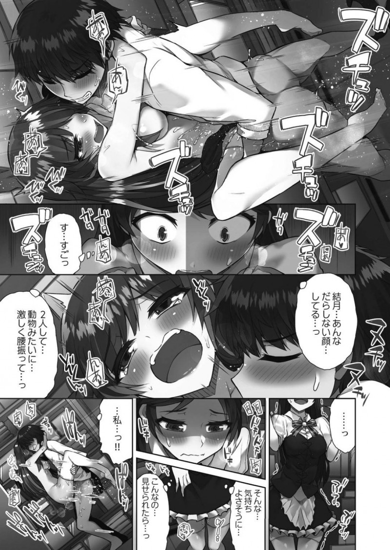 【エロ漫画】喫茶店でメイド姿でアルバイトする巨乳JKは、一緒に働く同級生とイチャラブセックスしてしまう【トヨ/アソコ洗い屋さん！〜好きなだけのナカに注いで〜第5話】