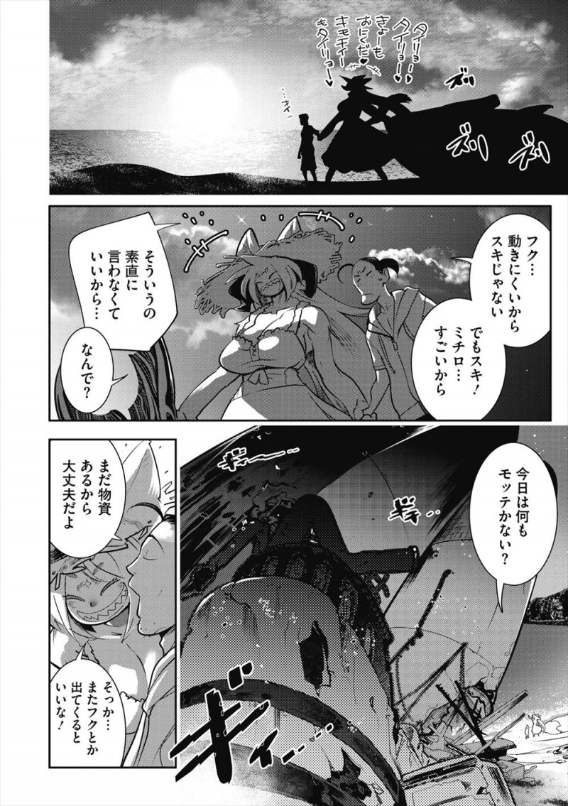 【エロ漫画】最近ずっと一緒にいる人間ではないむっちり巨乳彼女と海水浴にやってきた男が誰もいない砂浜で激しく野外セックス！