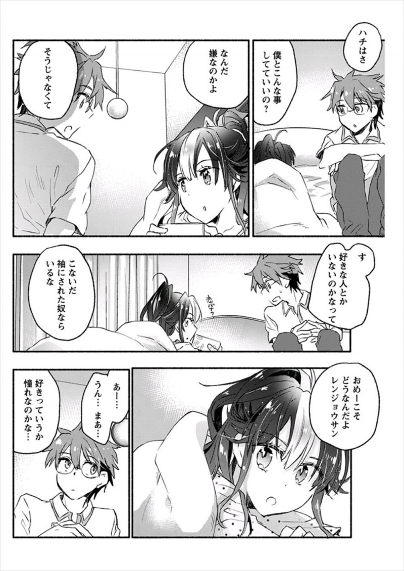 ヤンキー娘になつかれてしまった受験生が大雨の中ずぶ濡れで部屋に戻ってきたヤンキー娘にシャワーを浴びさせ、何度もセックスして見慣れてるけどきれいな体から目を離せずまた激しくいちゃラブエッチしてしまったｗｗｗｗｗｗ