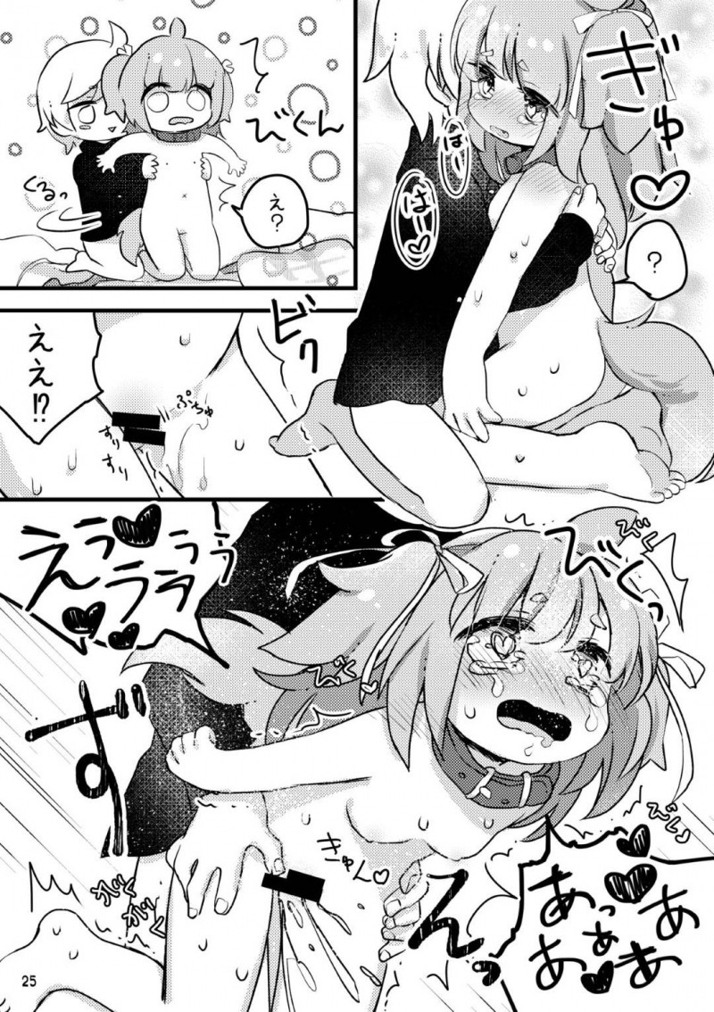 【エロ漫画】少年にペットとして飼われるロリ系わんこ少女のハナ…彼女はドSな彼に強引にご奉仕イラマさせられたり、正常位やバックでがん突きファックされて感じまくる！【ゆきもち:おしおきわんこ3】