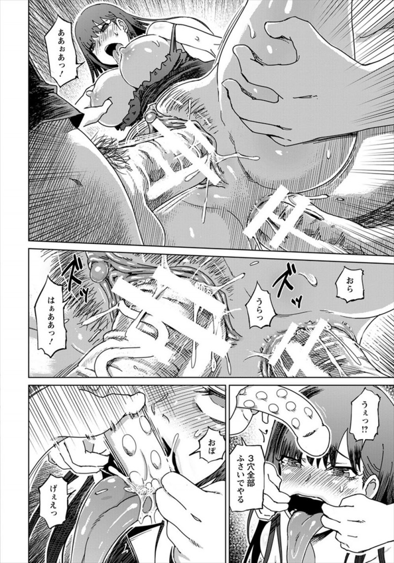 【エロ漫画】自慢の長い舌とフェラテクニックで大金持ちのキモデブ親父を虜にして高いものばかりおねだりしていた処女がイケメン男とラブホに入ったときにキモデブおやじとグルだったイケメン男に押し倒され3Pレイプで実は処女だったマンコを犯され二穴中出しレイプされる！
