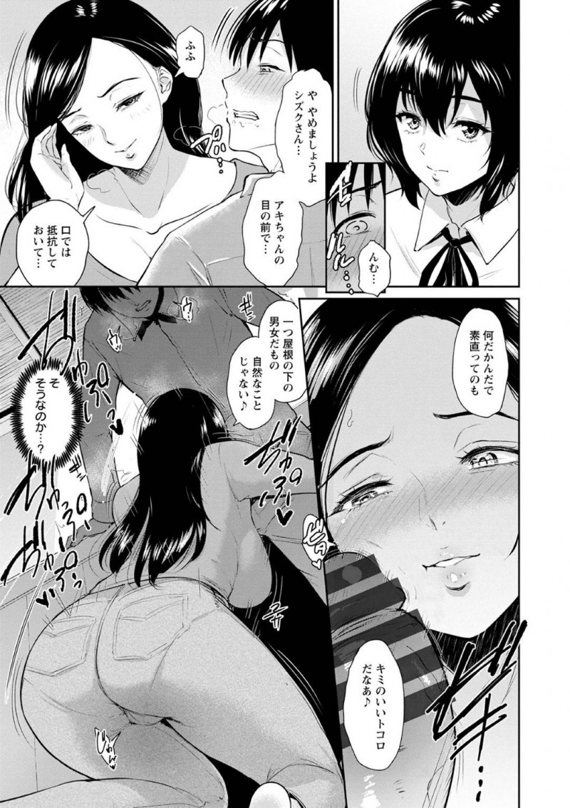 一緒にお風呂に入ってくれた巨乳である母娘…優しくしてくれた男と一緒に2人で布団に入ってフェラしてあげて母親に逆レイプで中出しセックスしちゃってとうとう娘からもディープキスもしてイチャラブなセックスしちゃう！【ビフィダス：交わりの宿ー壱ー】