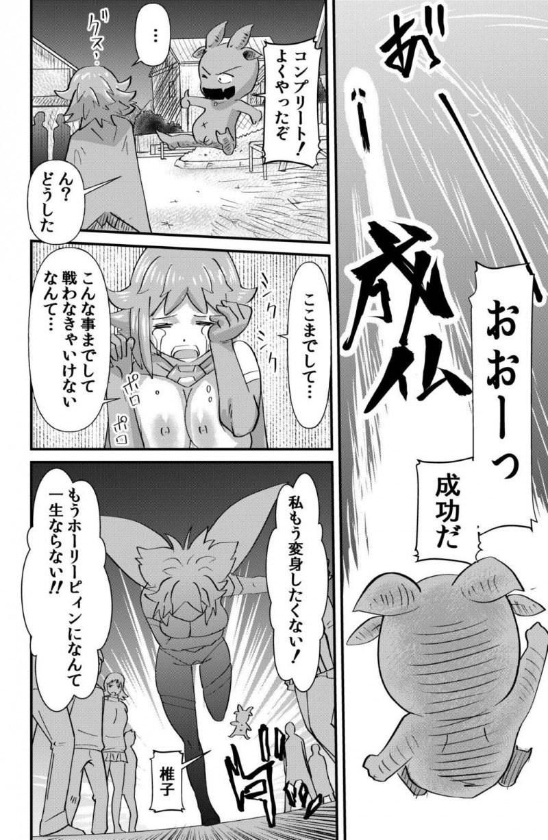 【エロ同人誌】突如冥界の精霊と一緒に過ごすことになったJC…そしてその精霊の力を借りて性欲に塗れた死霊を退治する生活が始まった!オナニーによって変身して力を得た後、死霊に向かって聖水を放尿!【the_orz】