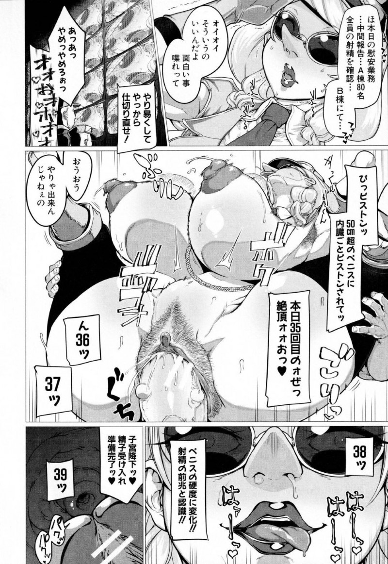 大監獄で囚人達の性処理をする爆乳の所長…大監獄で働く女獄長のトゥイドゥル所長は、所内の風紀改善と囚人の更生のために慰安奉仕をしていた。パイズリやフェラでちんこをシゴきゴム付きセックス！順調に進んでいたが、B党に行くとイボ付きデカマラを持った囚人が現れ生ハメされ腹ボコ状態！激しく突かれまくり中出しされまくる！【山田シグ魔：プリズンブロークン】