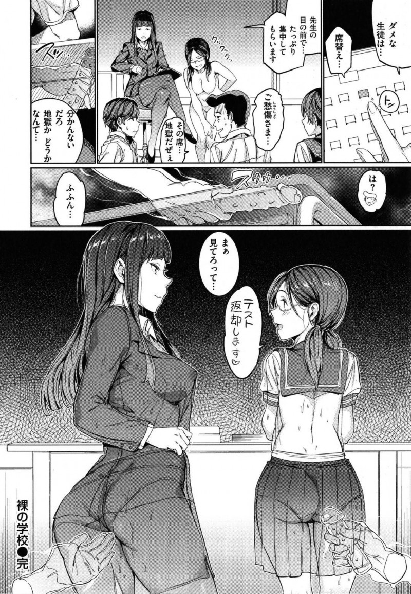 【少年漫画】隣の席の男子からは裸に見えているJKたち…透視と触る能力を堪能していた男子生徒は悪戯し放題！チンポが我慢できなくなり目の前の席のぽっちゃり女子にテスト中チンポを挿入！【mogg】