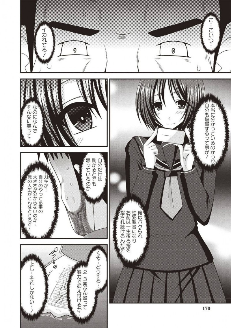 【エロ漫画】ピザ配達の童貞の前にほぼ全裸の格好で現れる変態JKは身体で料金を払う！【茶琉/露出少女遊戯姦ひかる編4】