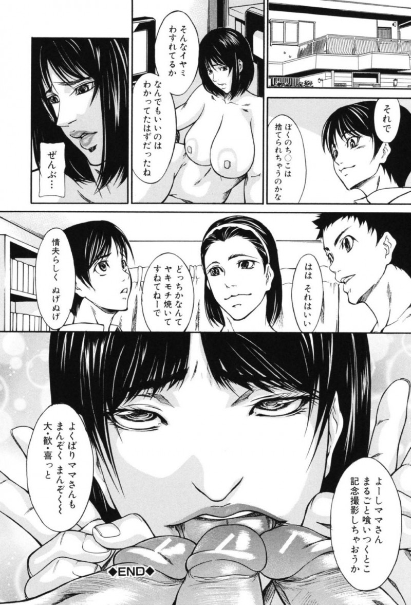 息子と彼の友達を家へ歓迎したど変態な母親…まず息子と禁断の近親相姦した後に彼の友達も混ぜて乱行ど変態な中出しセックスしちゃう！【四島由紀夫：試乗】