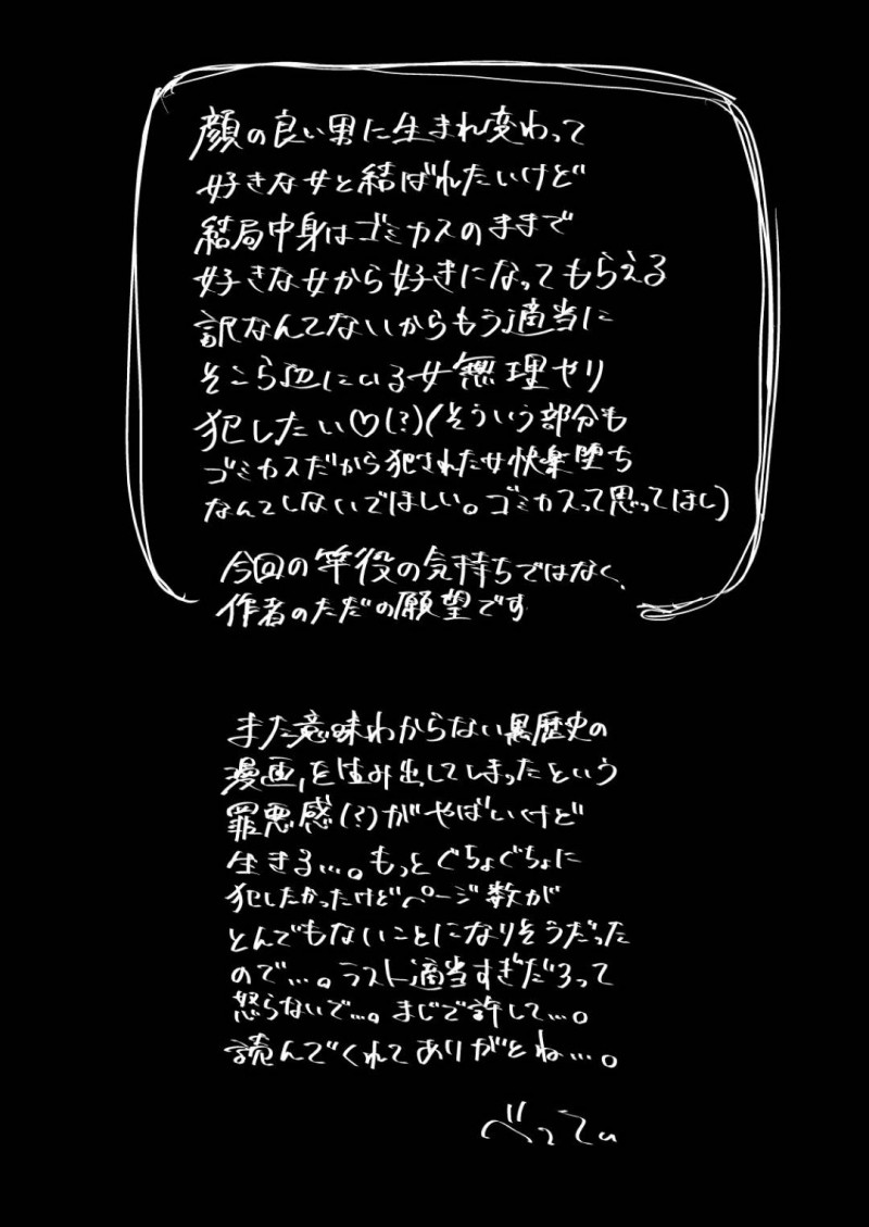 【エロ漫画】友達に勝手に登録された出会い系アプリでメッセージをくれたサラリーマンの家に行き、無理やり乱暴された美少女JK…イラマチオされたあと拘束されて生ハメ中出しレイプされて処女喪失アクメ堕ち【ベベロンチーノ星：JKにゲロ吐かせたりレ◯プしたりする本】
