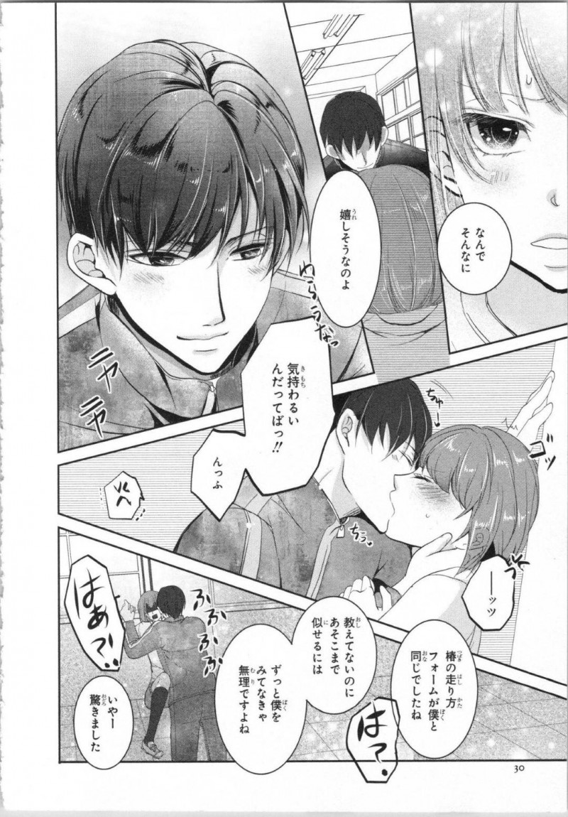 【エロ漫画】高校入学早々、幼馴染の変態イケメン教師に処女を奪われそうになる美少女ボーイッシュJK…空き教室で押し倒されてディープキスされたり、体育倉庫で乳首を舐められながら手マンされたりして初イキしてしまう【PIKOPIKO：制服プレイ 第１話】