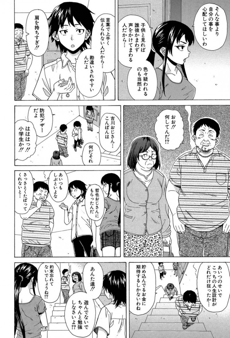 【エロ漫画】クラスの友達の粋な計らいで奥手な彼氏と2人きりになった巨乳JKは誘惑して久しぶりの中出しセックスを愉しむ！【楓牙/その扉の向こう側】