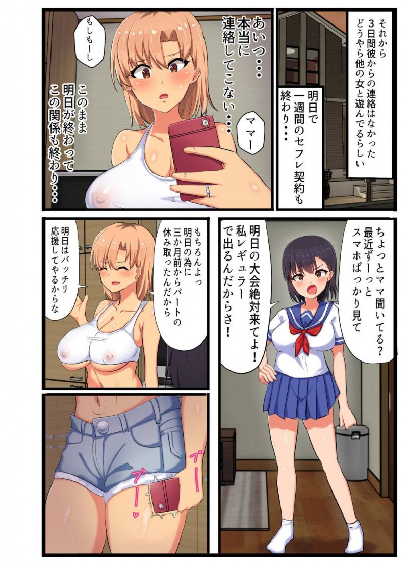 息子の友達のセフレ便器に堕ちちゃう家族想いの強気な元ヤンママ…昔の黒歴史を脅されて自分の娘とセックスするかとも脅されたので仕方なくフェラしてから快楽堕ちして鬼畜すぎる肉便器になっちゃう！【たろバウム：～NTR家族～ 家族想いの強気な元ヤンママが息子の友達のセフレ便器に堕ちるまで】