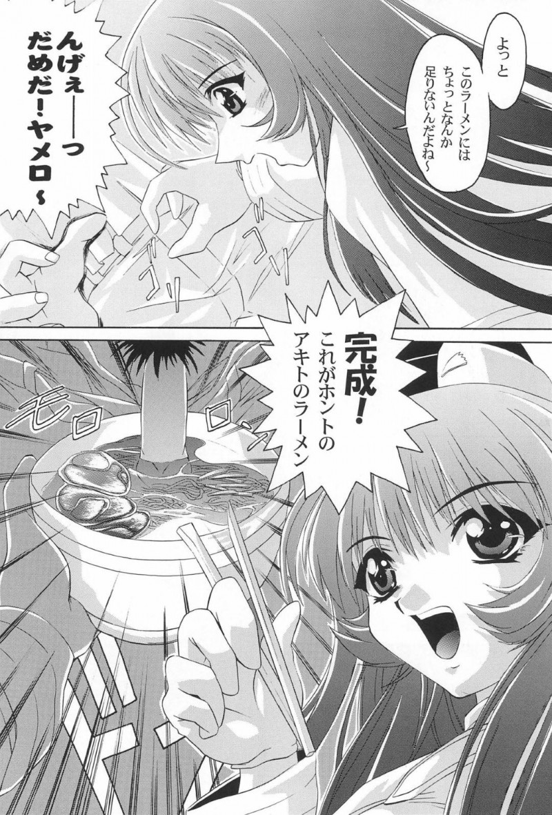【エロ漫画】知世の前で兄の性処理をさせられるさくら…パイパンまんこを激しく犯され興奮してオナニーしまくる知世と一緒に生ハメ中出しレイプされて絶頂する【光姫満太郎：極楽ワンダーランド】