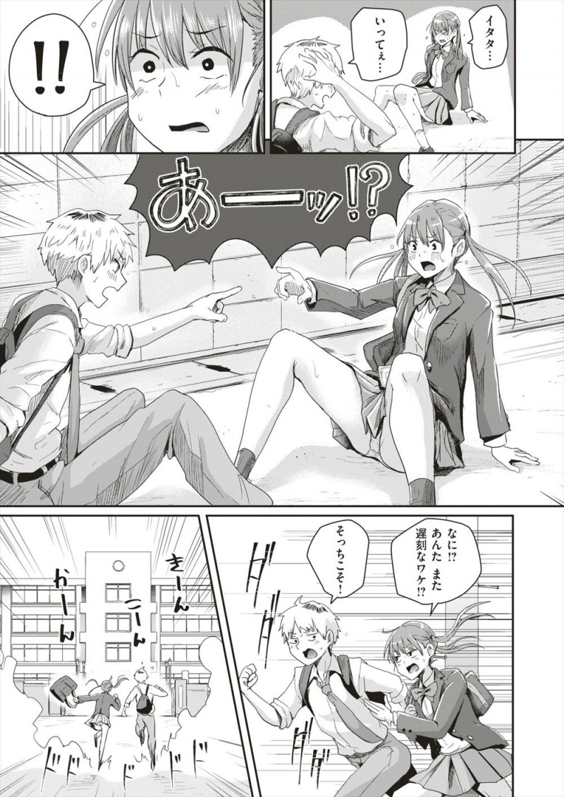 年に一度健康な心と体をつくるためにおこなわれている全裸登校日に遅刻してあわててでかけたら一週間間違えていて、しかも同じように全裸で遅刻してきた男子と2人で日直をさせられてハプニングでセックスしてしまうｗｗｗｗｗｗｗ