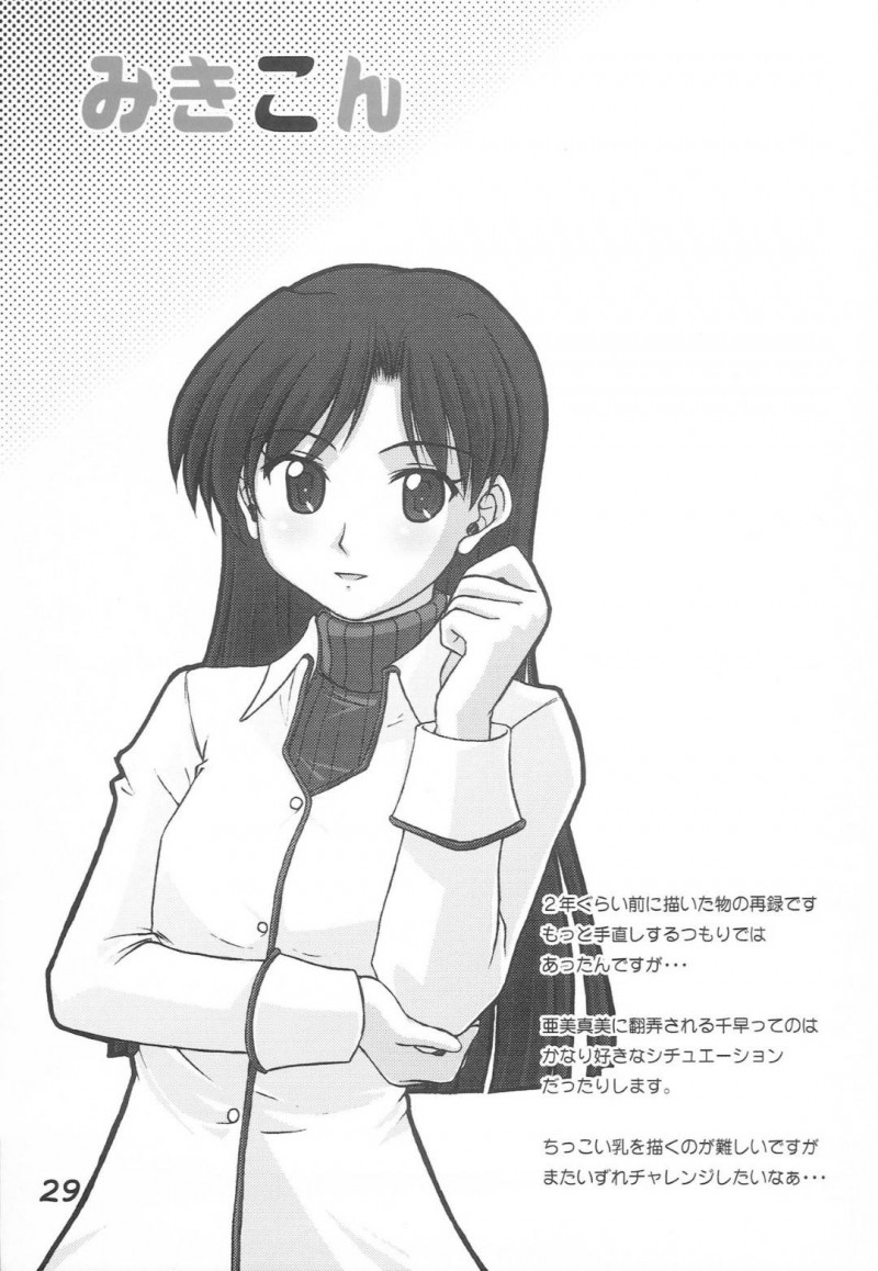 【エロ同人誌】Pが仕事で見ていたエロアニメを誤解してしまう星井美希はなりきって大好きなPを待つことに！【陸本美幸/みきこん：アイドルマスター】