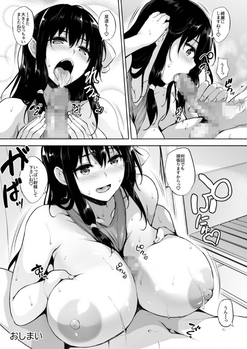 【エロ漫画】若者の子作りが義務化された世界でパートナーに指名される少女…ホテルで待っている所に男が現れて勃起チンポを沈めてあげるためにイチャラブSEXでたっぷりご奉仕！【ごばん：いきなり子作り活動2】
