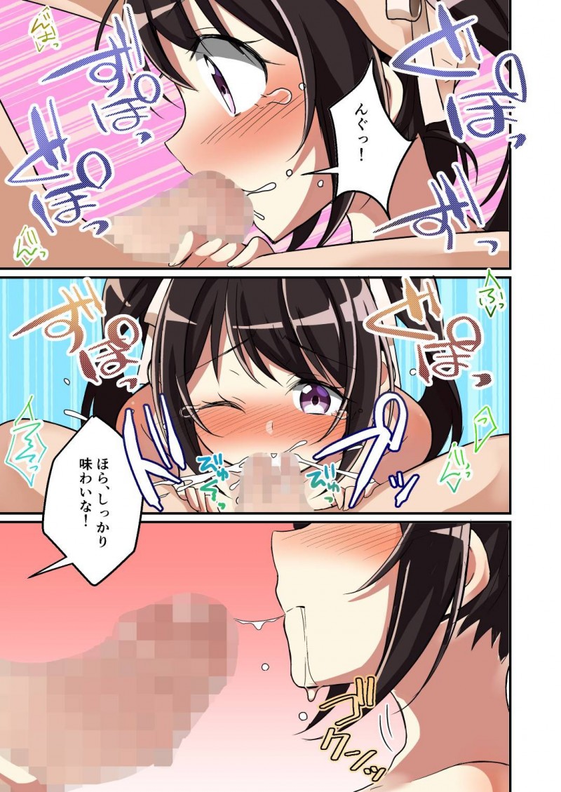 【エロ漫画】大学生のヒロシは自分とそっくりの姿をした男が現れ女にされた上、外見や性格も好き放題に変更し始めて、彼女を寝取りSEXで犯し続ける！【NOMU/存在改変アプリ〜自分の妹に変えられた俺〜】