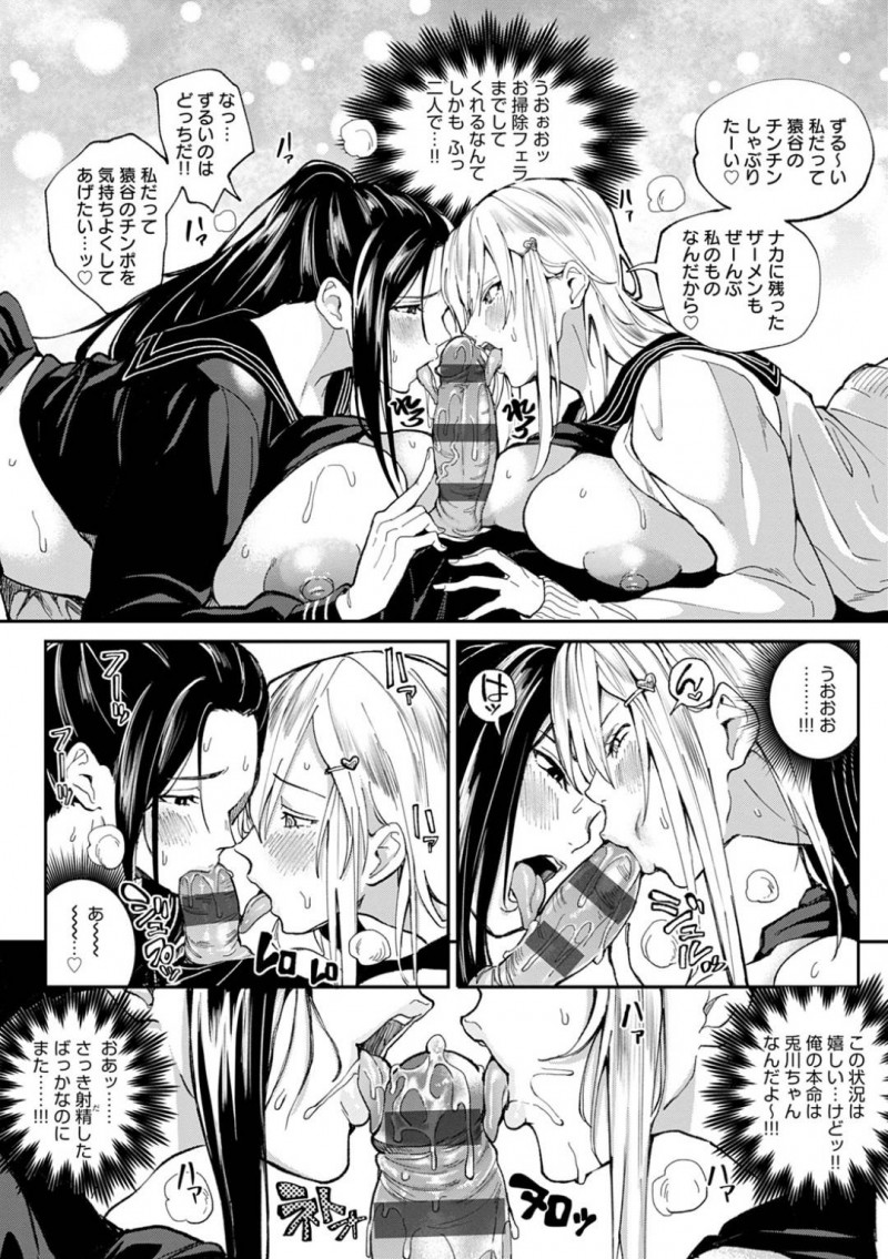 【エロ漫画】クラスの男子から熱い視線を送られる巨乳美人JKグループ…3人で楽しそうに話している間に、男子からアプリで悪戯されてしまう！アプリを試されたギャルが発情して男子を教室で誘惑！【暗ノ吽：絶対両想いアプリ】