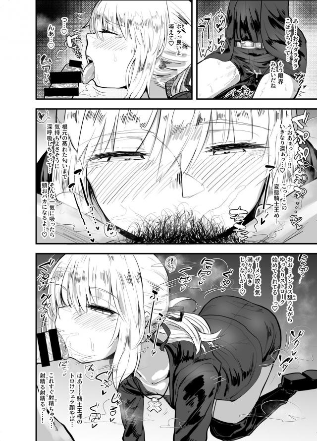 恋をものにするにはフェロモンが不可欠だとマスターが言い出し、フェロモンチェックをはじめたマスターがサーヴァントたちの身体検査と称して身体を貪るｗｗｗｗｗｗｗ【Fate/Grand Order・エロ同人誌】