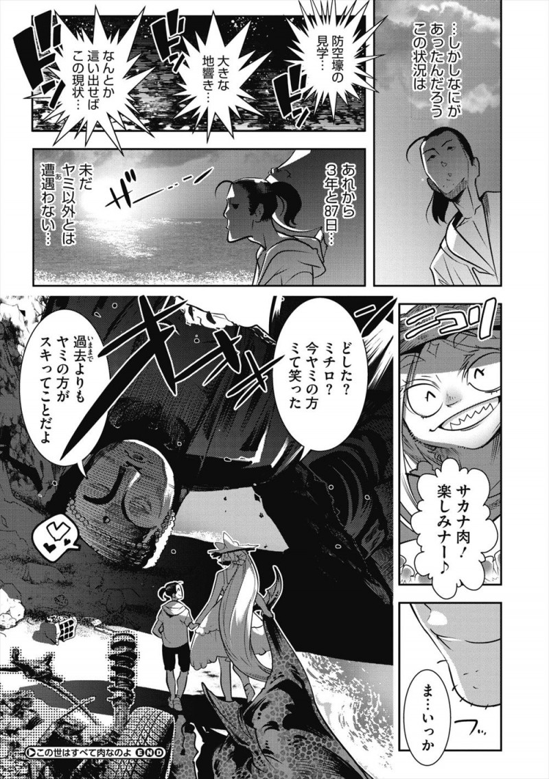 【エロ漫画】最近ずっと一緒にいる人間ではないむっちり巨乳彼女と海水浴にやってきた男が誰もいない砂浜で激しく野外セックス！
