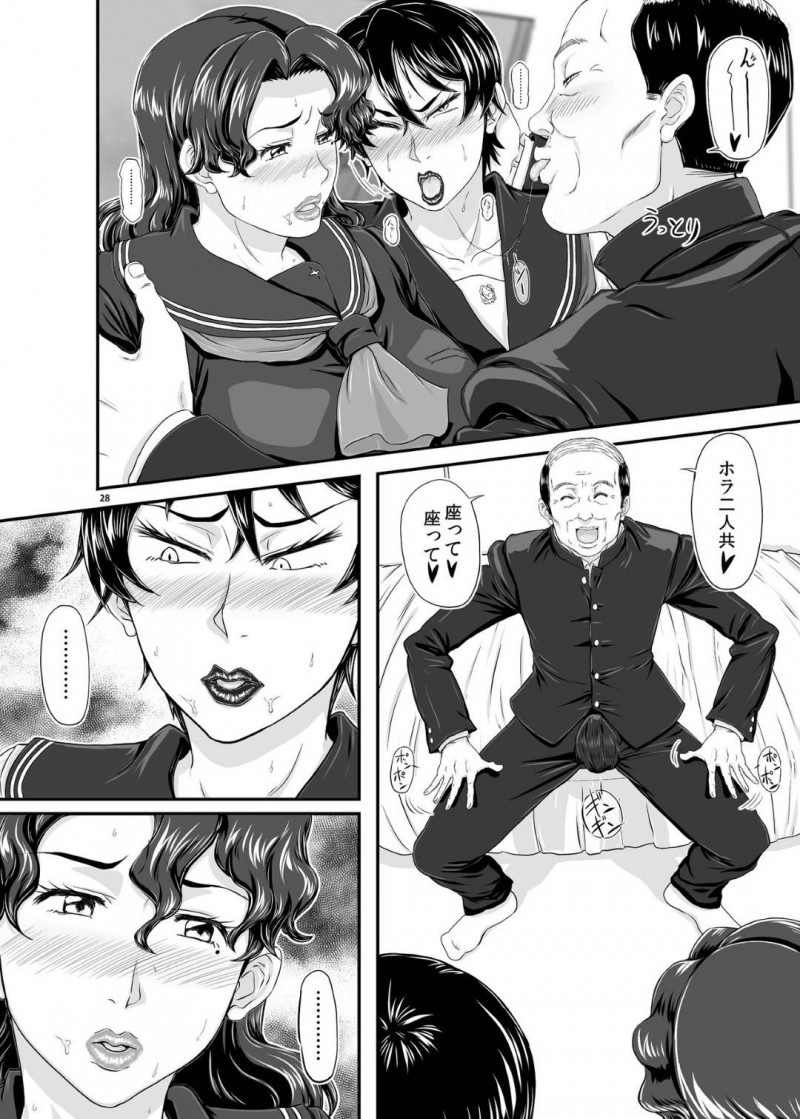 ど変態オジサンによってかわいいJKの恥ずかしいコスプレを着ることを強制された人妻2人…ディープキスをされながら3Pで中出しセックスして調教し快楽堕ちされちゃう！【たかりょー：MARS EXPLORER IV FFM】
