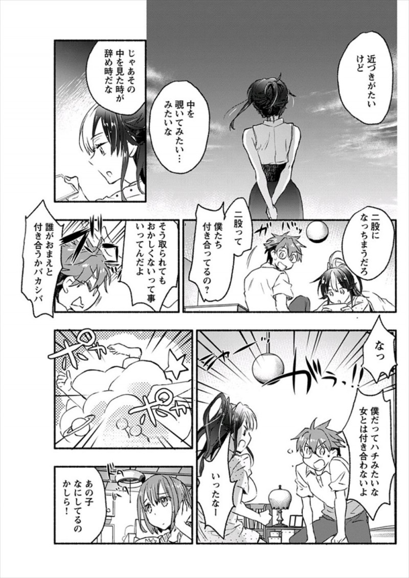 ヤンキー娘になつかれてしまった受験生が大雨の中ずぶ濡れで部屋に戻ってきたヤンキー娘にシャワーを浴びさせ、何度もセックスして見慣れてるけどきれいな体から目を離せずまた激しくいちゃラブエッチしてしまったｗｗｗｗｗｗ