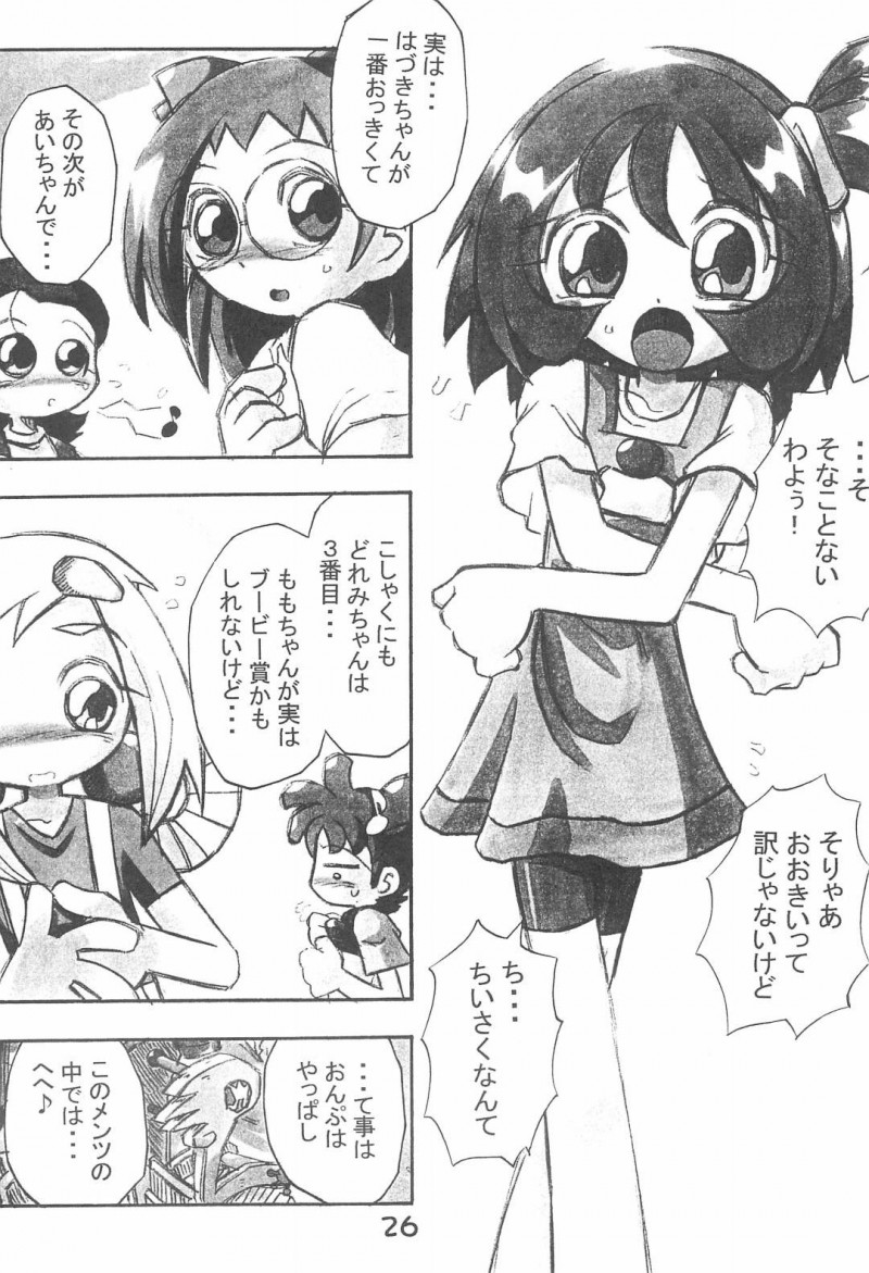 【エロ漫画】おっぱいの大きさが実は悩みの加納さんは同性に憧れるおっぱいの持ち主でお胸の妖精に審査されて母乳発射してしまう！【まげどん/加納さんの「乳をもげ！」】