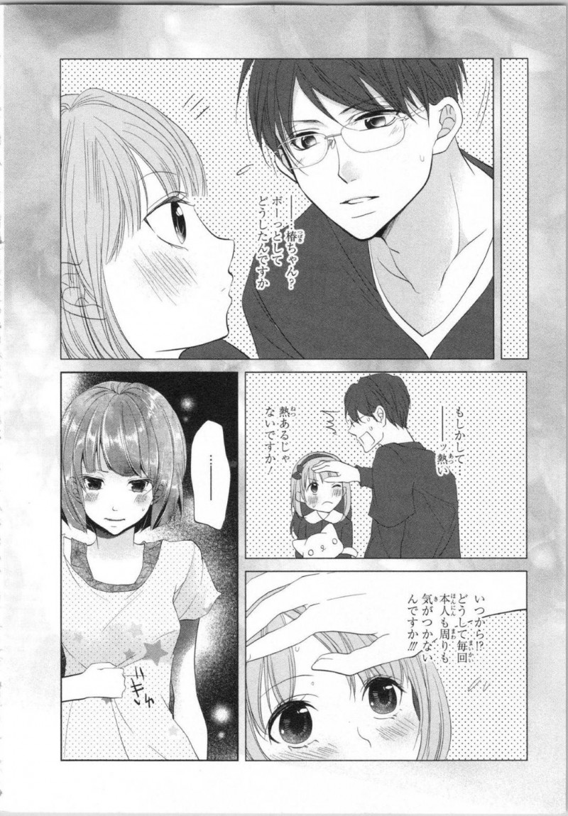 【エロ漫画】変態教師である伯父に学校で毎日セクハラされるショートヘア美少女JK…ある日風邪をひいて伯父に看病され、熱が下がったあと欲情した伯父に襲われてディープキスと乳首舐めで感じまくりレイプ寸前！【PIKOPIKO：制服プレイ 第２話】