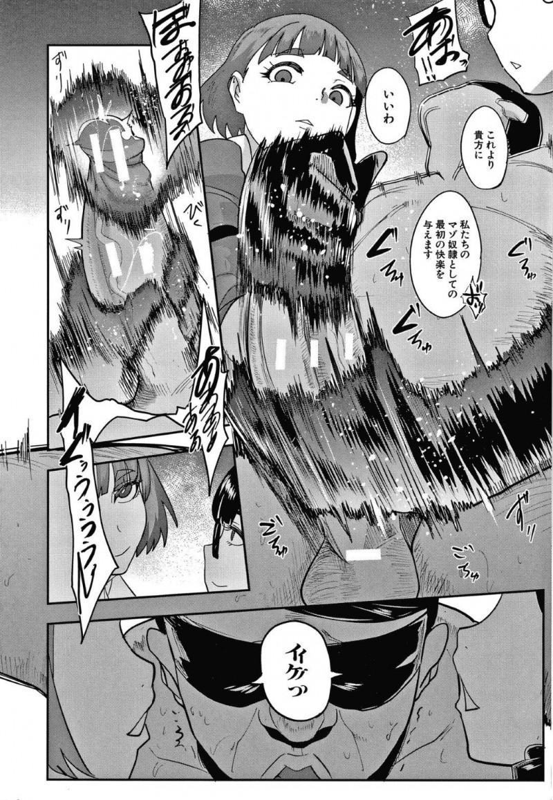 【エロ漫画】とある学園に通い楽しい日々を送る清楚系JK…廊下で出会った先輩のマゾ男ペットの射精癖をつけるため協力させてもらうことに！そして学園での授業でもマゾ男達の調教や扱いを勉強する！【おとちち：S学園】
